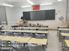烏蘭縣中小學教學設(shè)備信息